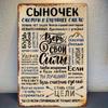 Металлический плакат для декора стен, 2D плоская печать, прямоугольная жестяная табличка для кухни, гостиной, подарок