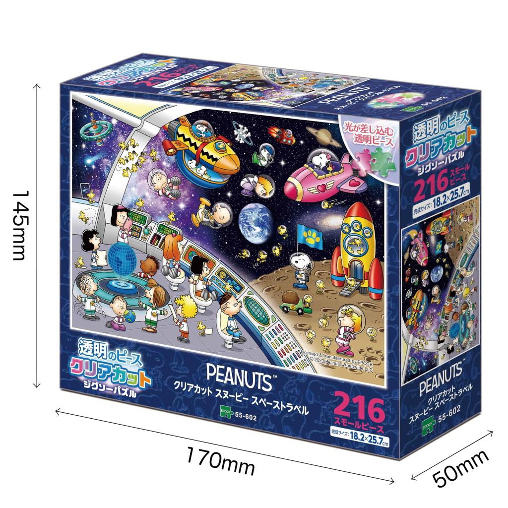 Epoch 216 маленьких деталей пазла PEANUTS Clear Cut Snoopy Space Travel x с прозрачной печатью и билетом на счет EPOCH (18.2 25.7см) 55-602