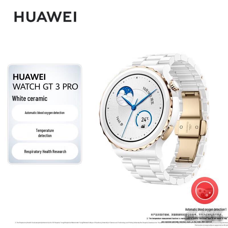 HUAWEI WATCH GT 3 Pro Smartwatch (CN version)
