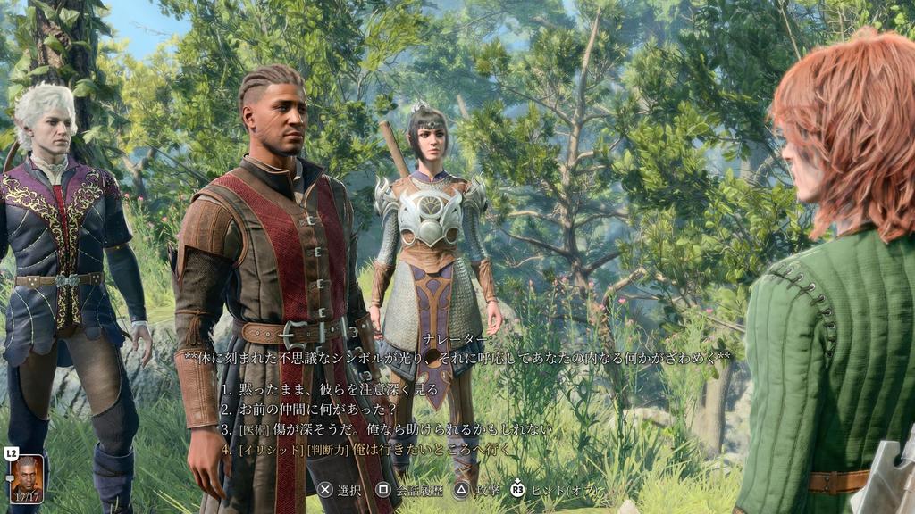 [PS5] Baldur's Gate 3 [Рейтинг CERO [Z]]