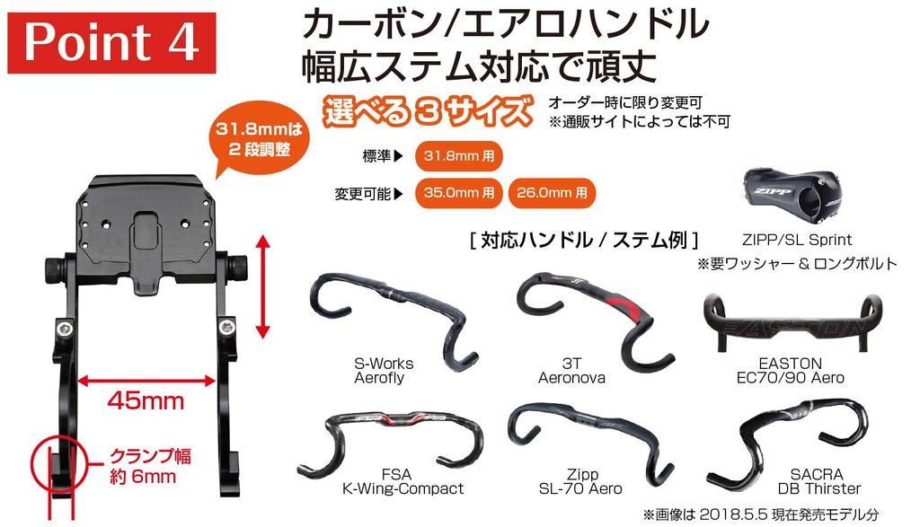 [RecMount] Bryton Aero Mount, Dual-Arm Narrow Type (Base Only), 31.8mm, Compatible with Bryton Aero 60 [BA-Narrow9]