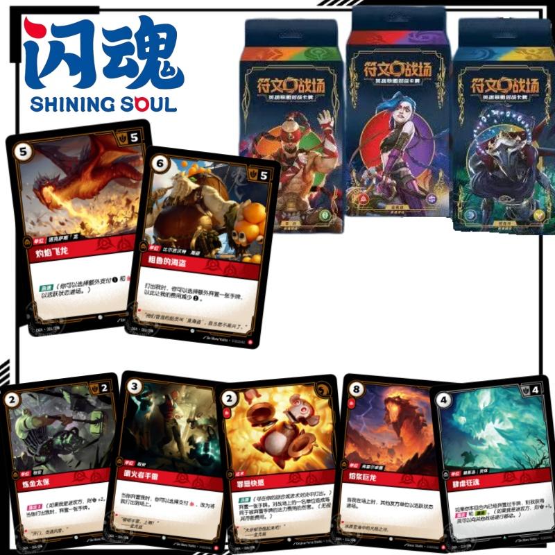 Shining Soul Runeterra Battle Card TCG Jinx Collectible Card Anime Merchandise Origin Hero Preconstructed Deck Trendy Toy