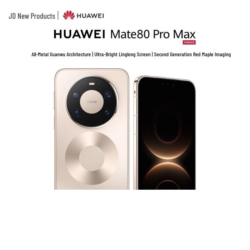 Huawei Mate 80 Pro Max (Китайская версия)