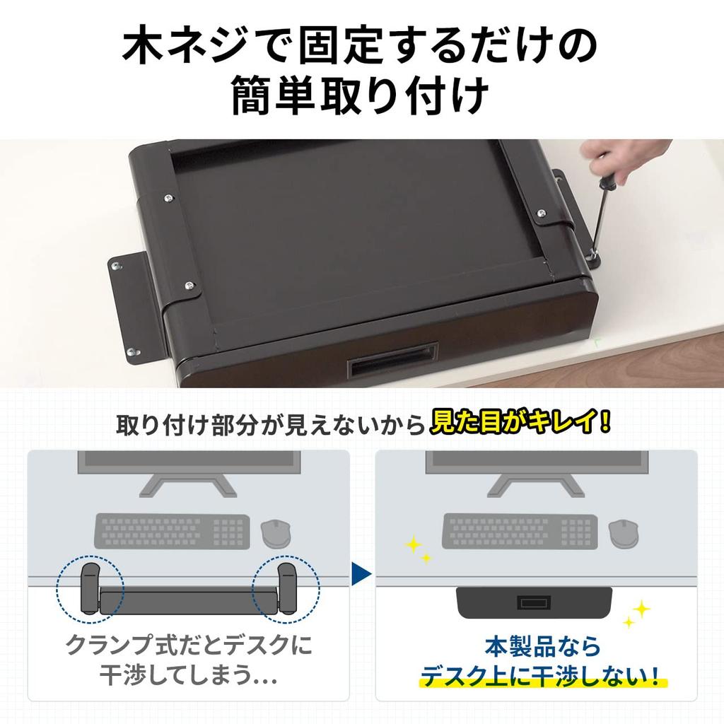 Sanwa Direct Модернизированный деревянный винт A4 Подстольный ящик, Хранение, Крепление, Совместимый, Стальной, Черный, 100-KB015BK