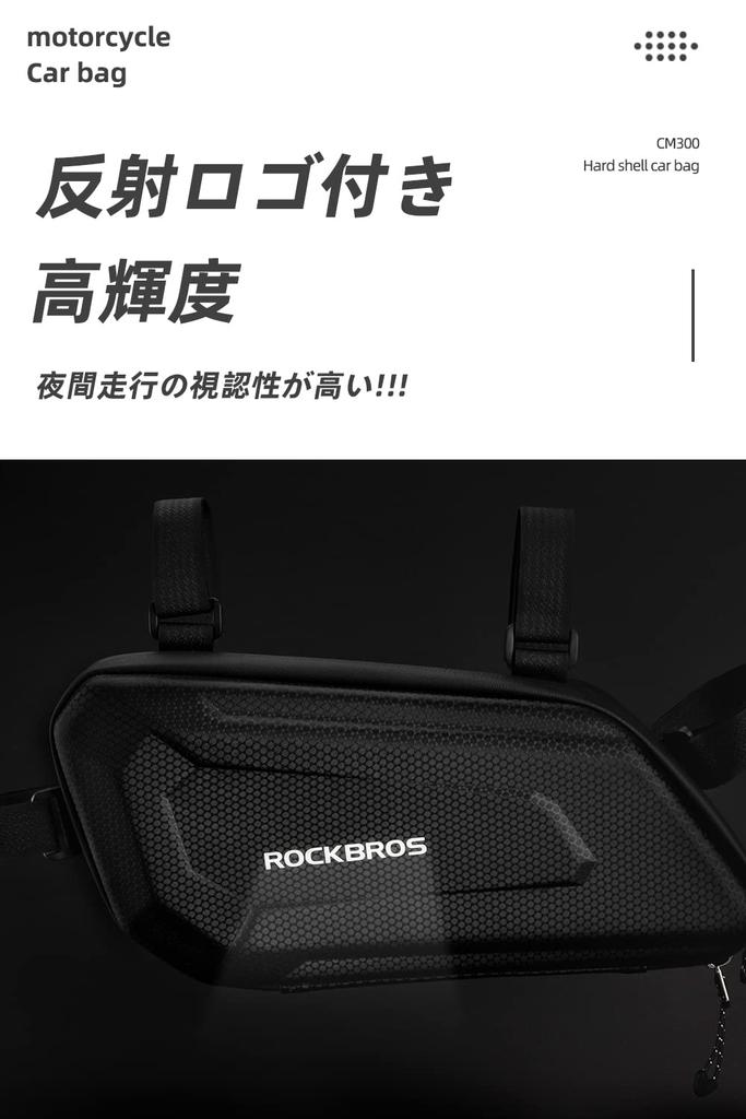 ROCKBROS Мотоциклетная боковая сумка для инструментов большой вместимости для мелких предметов, ночная, карбоновая, совместимая с Honda, набор из 2 сумок, водоотталкивающая, сумки, 1,5 л, жесткого типа,