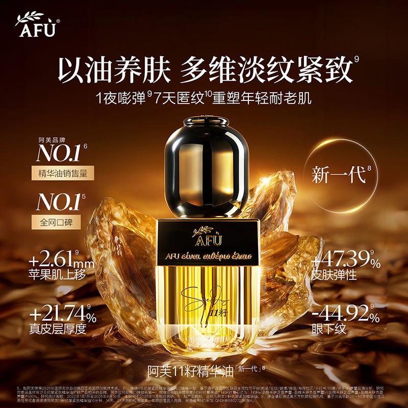 [New product] [Limit 1 piece per ID 500] 11 seed firming anti wrinkle essence oil 30ml