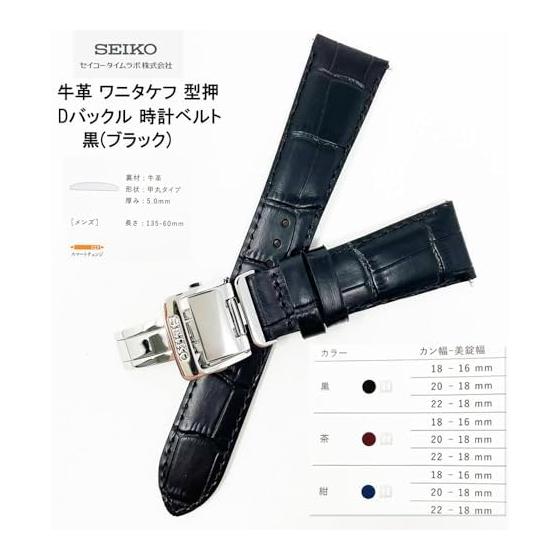 Seiko Time Lab Co., Ltd. Ремешок для часов SEIKO из коровьей кожи с пряжкой D, черный, для мужских часов (В комплект входит набор для ухода)