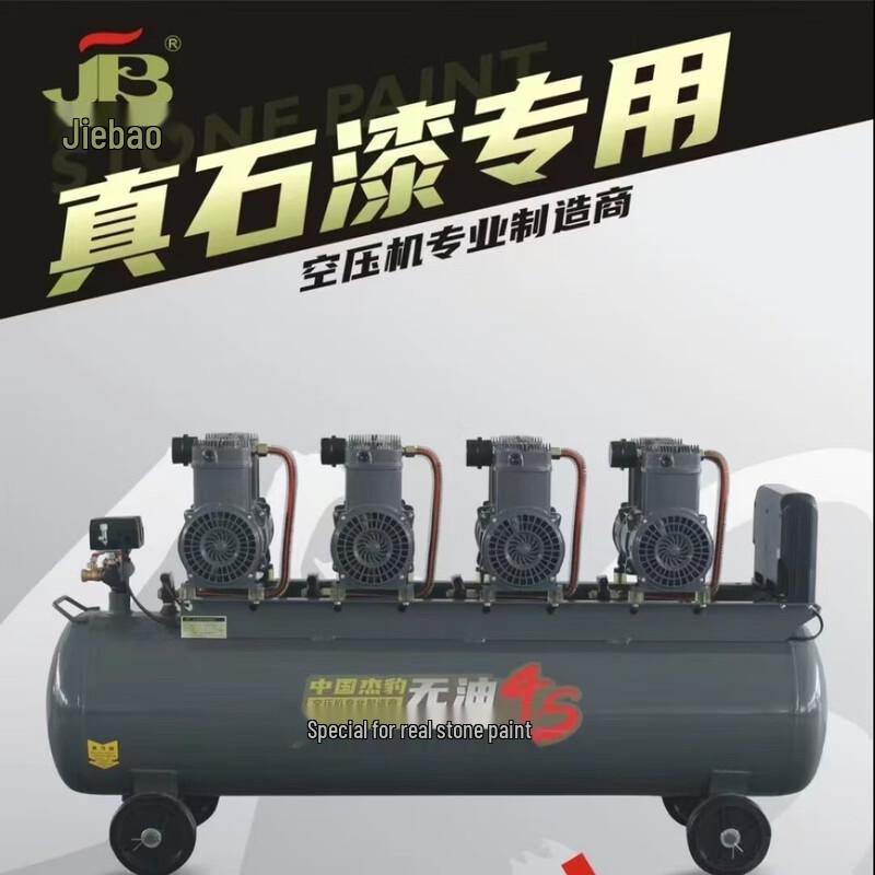 Jiebao Oil-Free Silent Air Compressor (CN version)