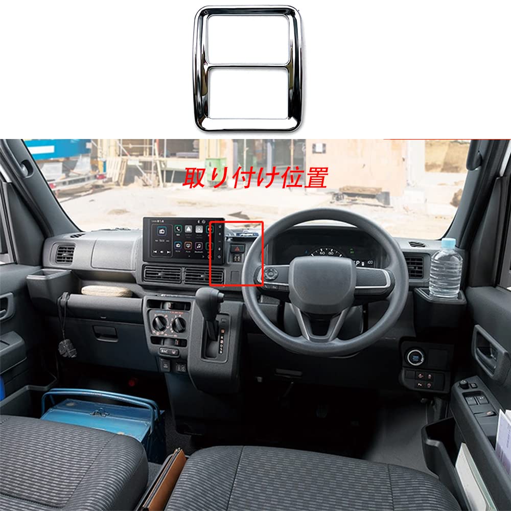 YOFAMO "Совместимо с Daihatsu New Atrai/Hijet Cargo S700V/S710V" Аварийная сигнализация