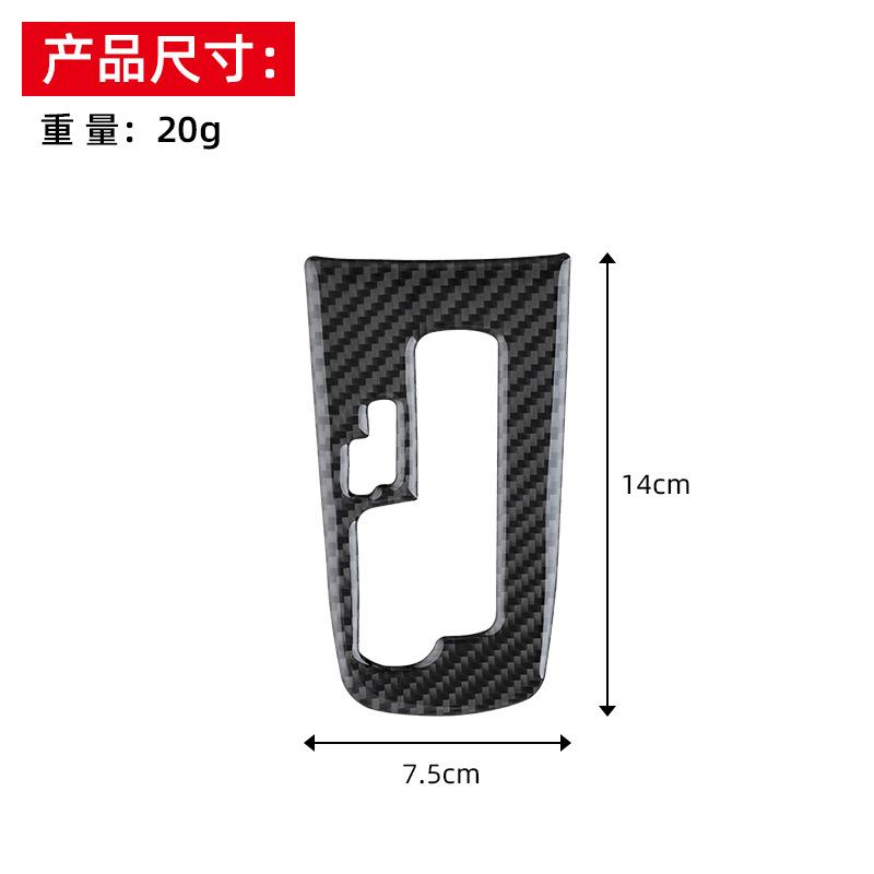 Для Chevrolet Cruz 2009 2010 2011 2012 2013 20142015 Аксессуары Украшение интерьера из углеродного волокна Наклейка на панель передач