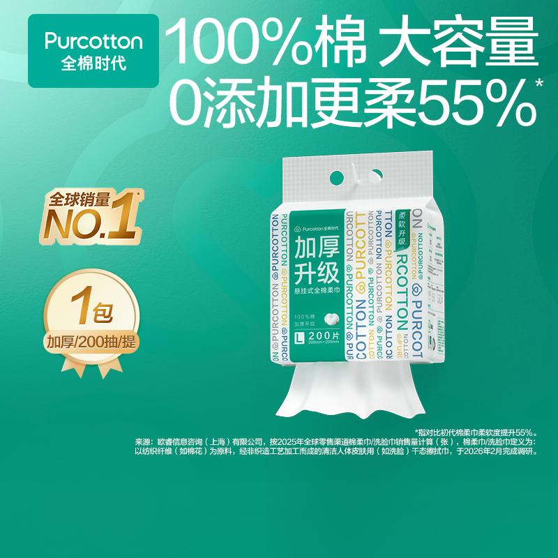 Self Softening Upgrade All Cotton Soft Wipes