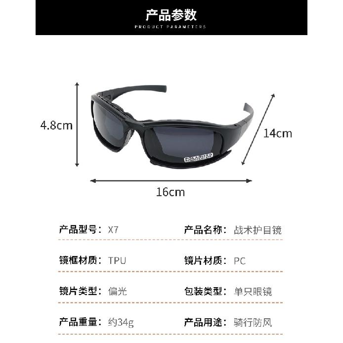 x7Tactical Goggles CS Shooting Protective Special Forces Training Glasses Sunglasses Fishing Night Vision Cycling Windproof Goggles