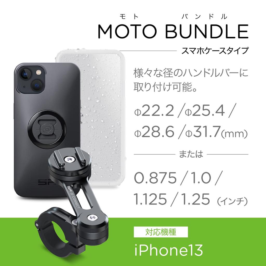 SP CONNECT Daytona Motorcycle Phone Holder 53944 Moto iPhone 13 Black Bundle, Compatible, (26207)