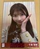 [USED] Eri Chiba AKB48 Masaka No Confession Seven Net Regular Edition Raw Photo