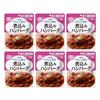 Kewpie Easy Menu Category 1 Stewed Hamburg Steak, 100g X 6 Packs
