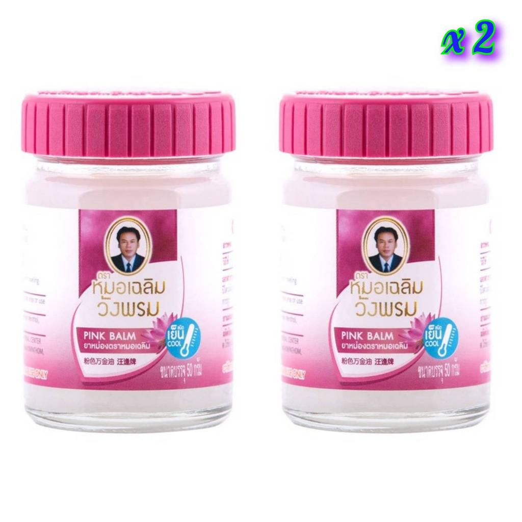 Wang Prom Розовый травяной бальзам Прохладная мышечная боль Снимает головокружение, заложенность носа 50 г