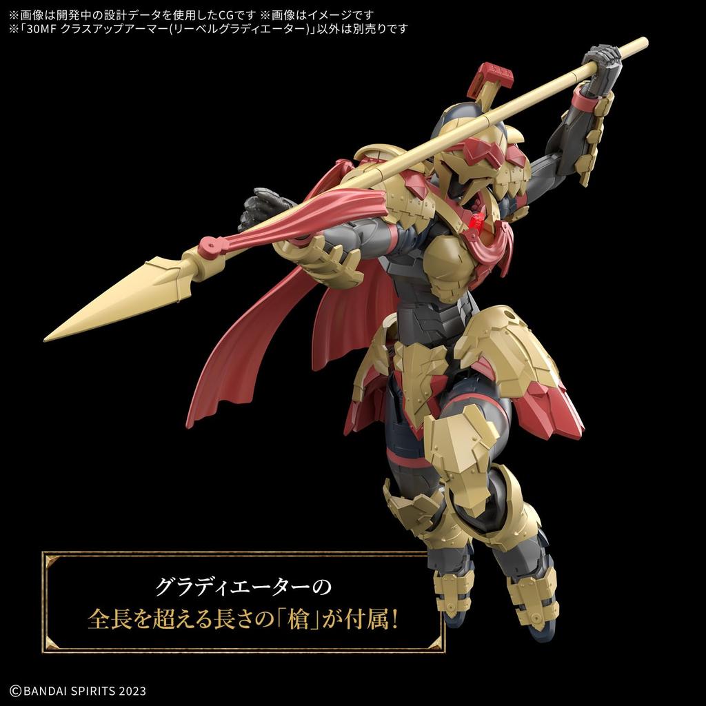 BANDAI SPIRITS 30MF Класс Улучшенная Броня Пластиковая Модель (Речной Гладиатор) Предварительно окрашенный