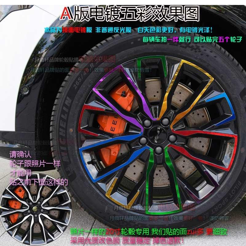 Для Zeekr 7X 20/21 дюймов Четыре наклейки на колесные диски модифицированные наклейки на автомобиль дымчато-черная пленка для защиты от царапин