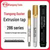 Tiangong Ousite High-Speed Steel Extrusion Tap, M1-M12, Coarse & Fine Thread, Stainless Steel Tapping