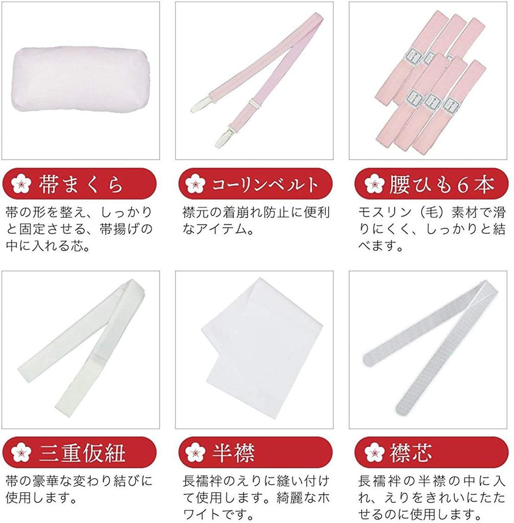 Специально подобранные японские аксессуары Набор из 20 аксессуаров для одежды Котобуки Японские праздники совершеннолетия [Kyoto Usagido] (Размер M)