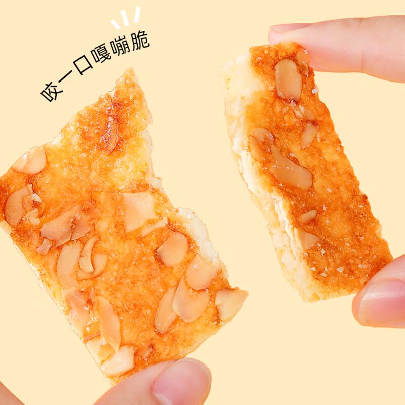 Haochi Dian Crispy Almond Biscuits