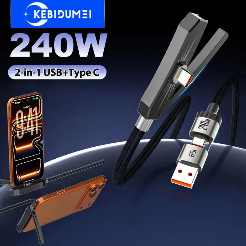 2 в 1 USB Type-C 240 Вт Кабель для быстрой зарядки Складной держатель Type-C Быстрое зарядное устройство Линия USB Подставка для мобильного телефона
