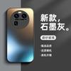 Применимо к чехлу для мобильного телефона oppofindx1pro, матовое стекло, высококачественный мужской чехол findx1, новый чехол