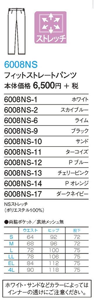 Медицинские брюки 6008NS Black S [Fork] Женские