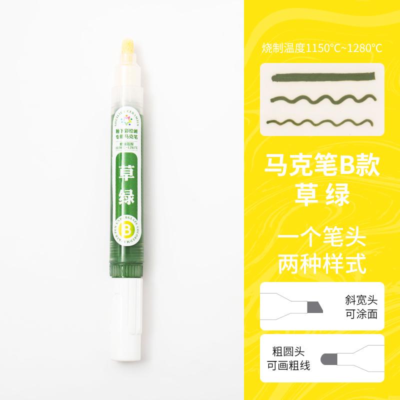 Pottery Tools Underglaze Color Marker Pen Color Saturated Waterproof Not Fading for Ceramic Painting 1150-1280℃