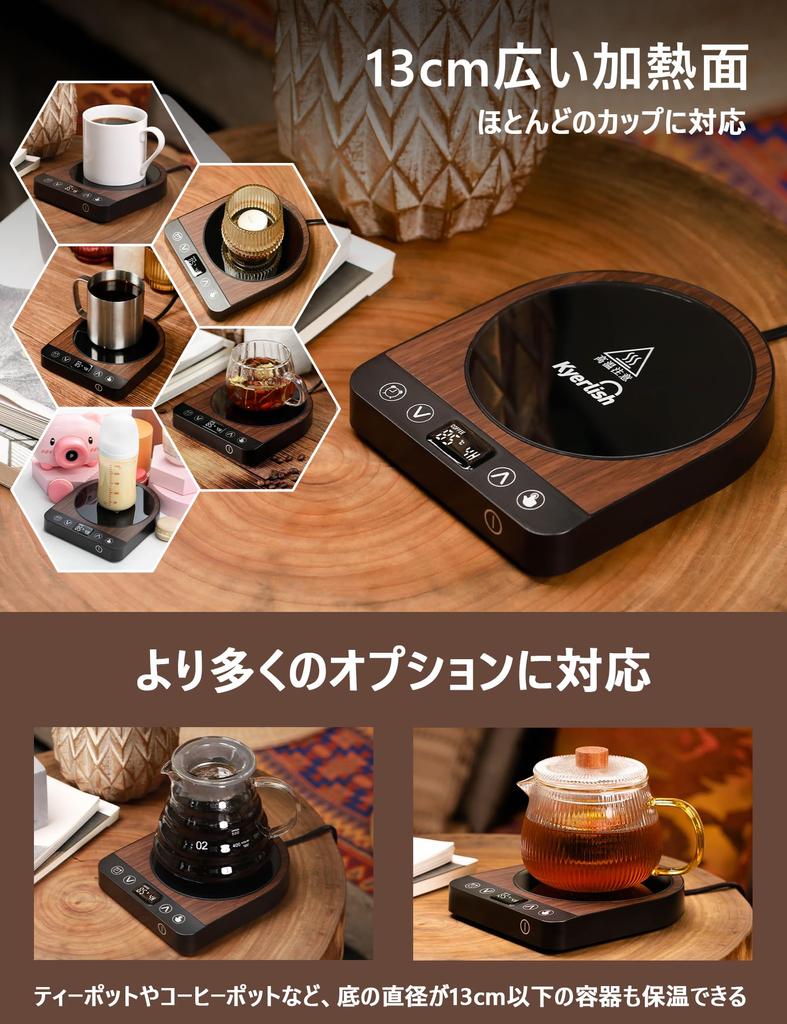 Термокружка Kyerlish Cup для кофе, подогреватель напитков, 5 температур, максимальный нагрев, 4 тепла, ширина 13 см, автоматический подогрев, подогрев напитков, офисное использование, подарок для