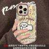 Плюшевый брелок-щенок подходит для чехла мобильного телефона Apple 17promax iphone15 пряжа из перьев 16 высокая ценность 14 милый