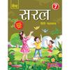 Viva Saral Hindi Pathmala, Book 7
