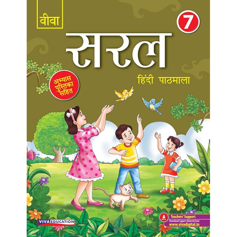 Viva Saral Hindi Pathmala, Book 7