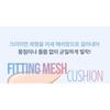 3ce Тональный крем-кушон Fitting Wear / Сменный блок - 3 оттенка