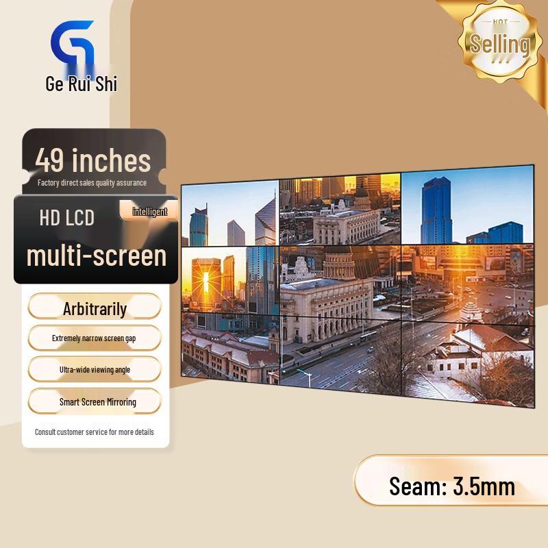 GERUIS 49-inch LCD Video Wall Display (CN version)