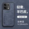 Подходит для Redmi Note15Pro + легкая роскошь ощущение кожи овечья Баби магнитный чехол для мобильного телефона K80Ultra противоударный защитный чехол