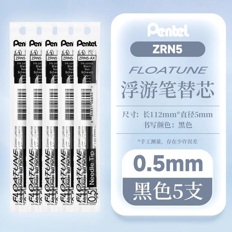 Новый цвет Японская ручка Pentel FLOATUNE BZN205AD Шариковая ручка Воздушный Лимитированный дизайн 0.5 мм Черные чернила
