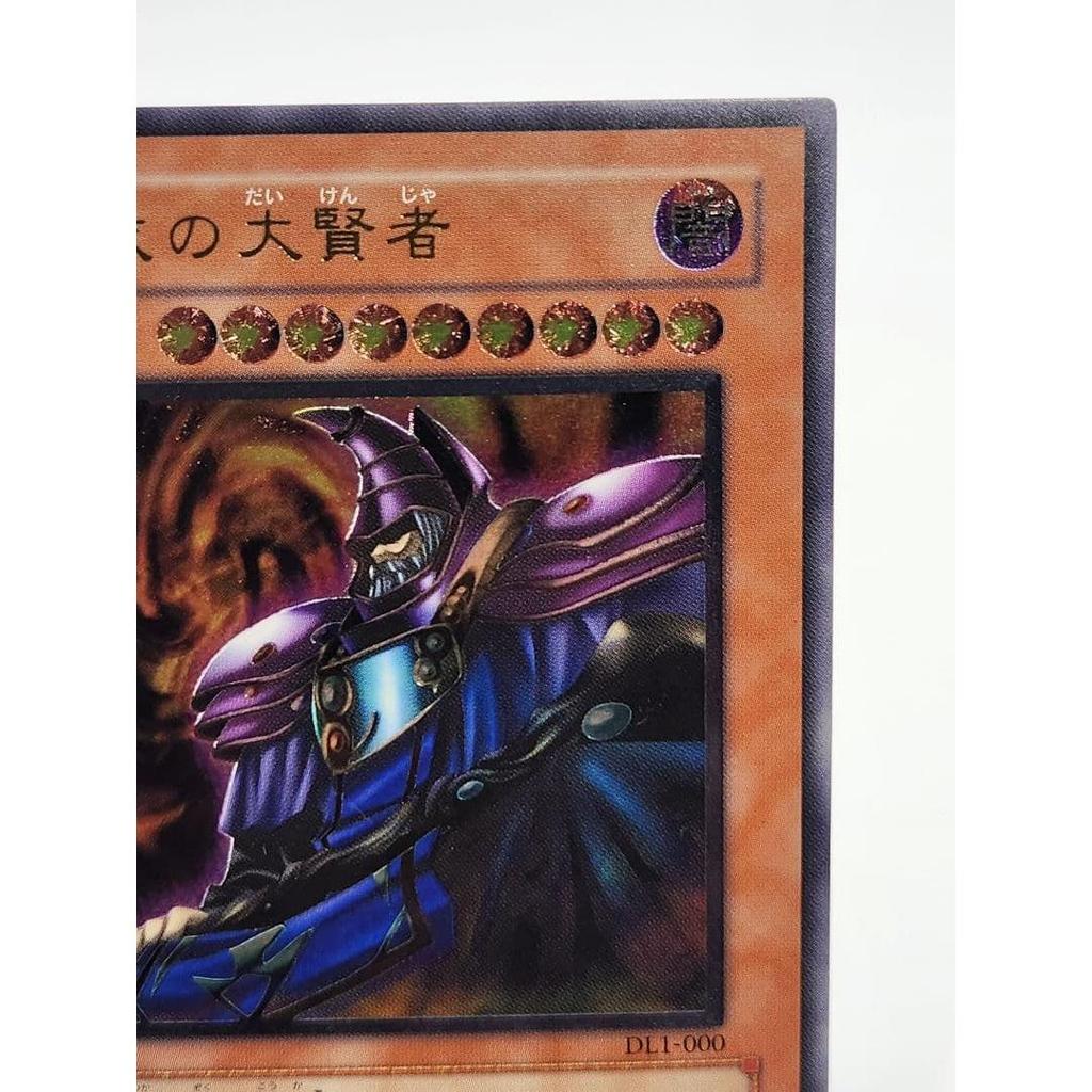 Б/у [Отличное состояние] Yu-Gi-Oh! Великий Мудрец в Черном DL1-000 Абсолютное Облегчение