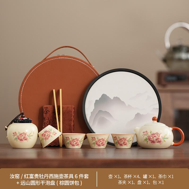 Wisteria flower Ru kiln travel tea set outdoor brewing teapot portable express passenger carry-on car open teapot
