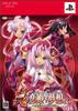 Shin Koihime Musou Глава У У PSP ~Otome Ryouran Sangokushi Engi~ (Ограниченный выпуск) -