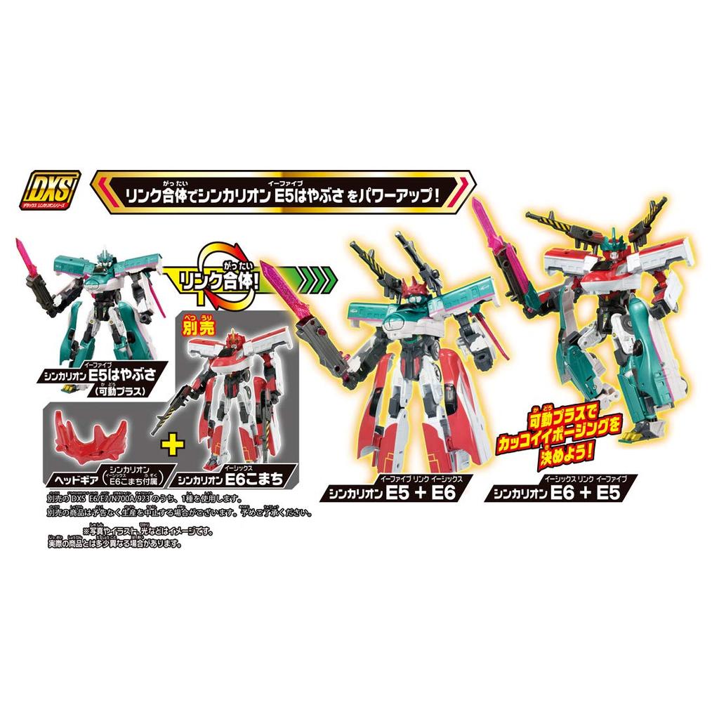 Plarail Shinkansen Трансформационный робот Shinkalion DXS Shinkalion E5 Hayabusa Movable Plus