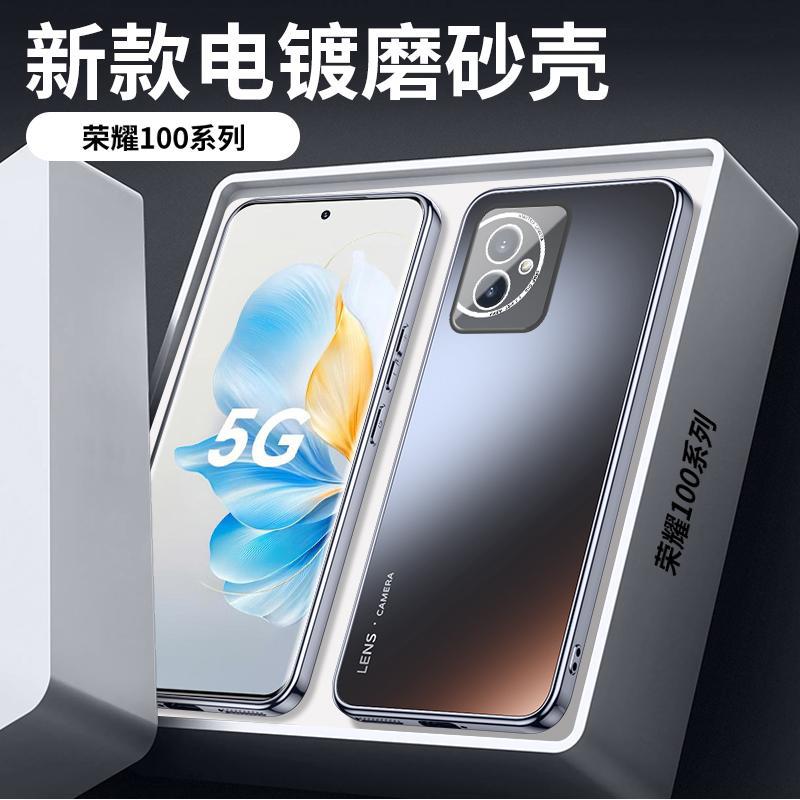 Подходит для нового чехла для мобильного телефона Honor 111 с усовершенствованным матовым объективом Pro, полноразмерный, простой и противоударный чехол.