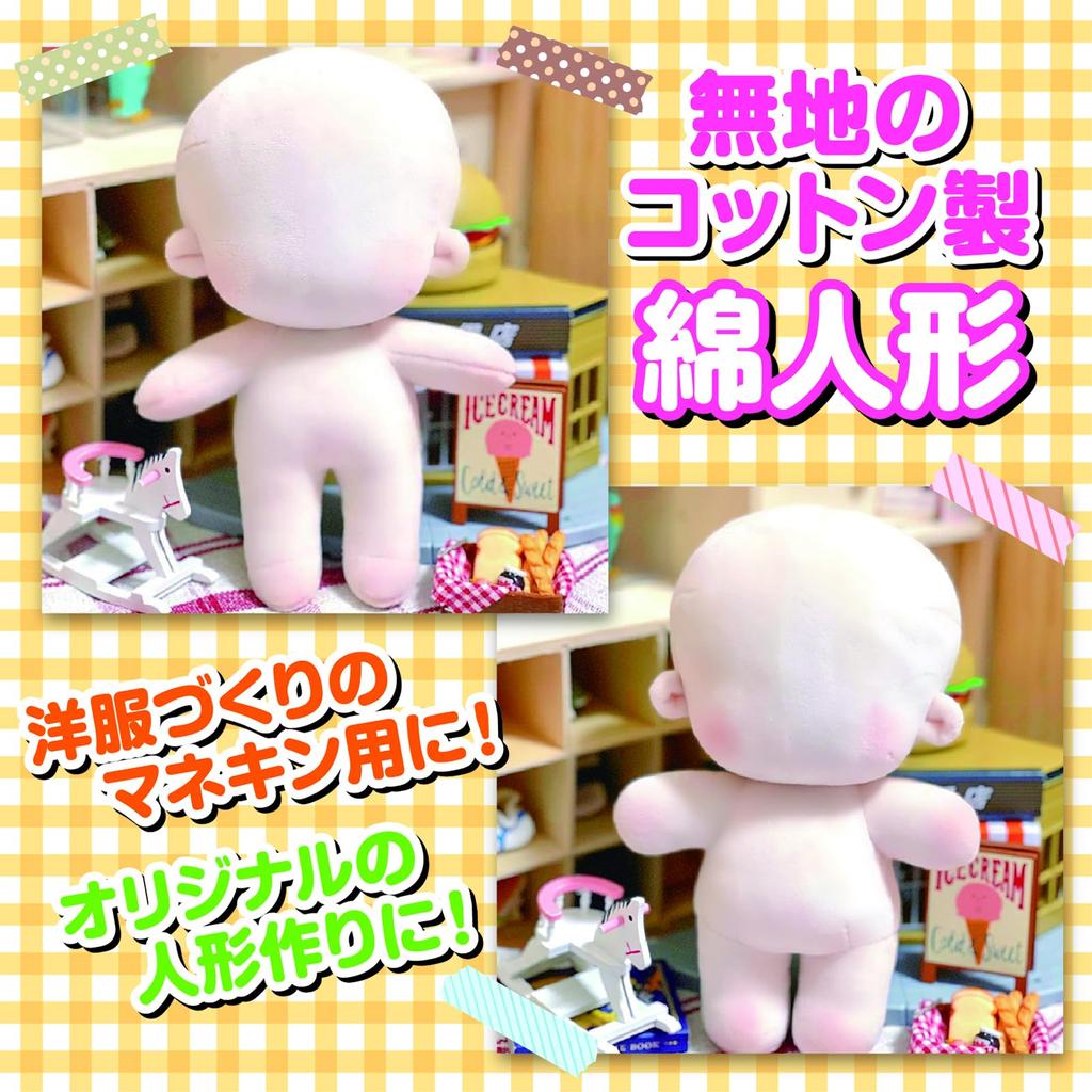 ZERONOWA Хлопок Ручная работа Набивная Кукла Платье Однотонная Кукла Тело Конечности Кукла, Кукла, Животное, Вверх, Кукла, (Короткий 20см)