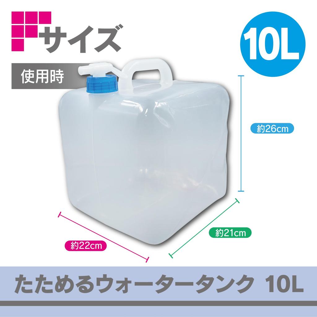 Тонкий складной резервуар для воды 10 л с краном и ручкой Компактный полиэтиленовый резервуар для подготовки к стихийным бедствиям для улицы FIN-1150