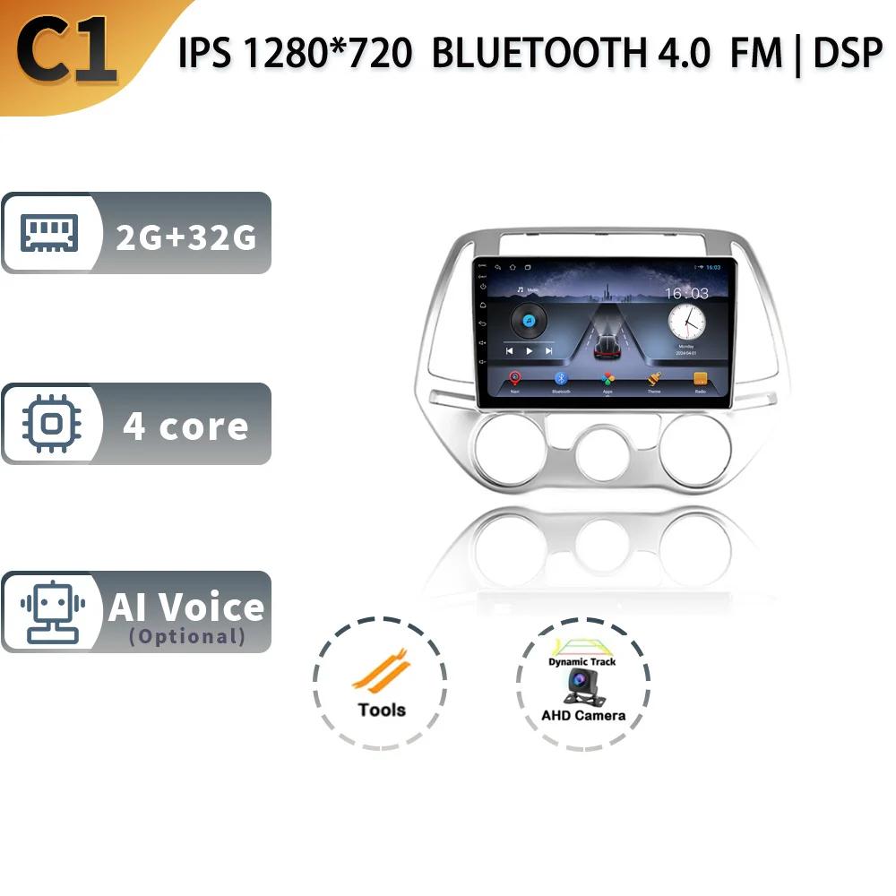 Автомобильная мультимедийная система Android 14 Радио для Hyundai i20 PB 2012 2013 2014 GPS Автонавигация Сенсорный экран Стерео 4G Carplay