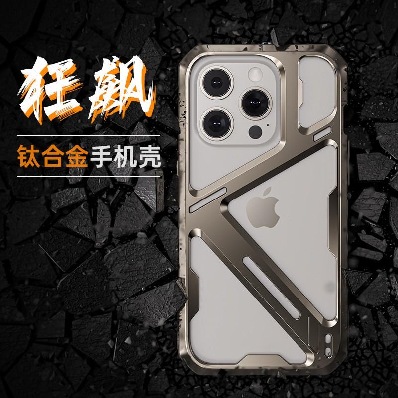 Titanium Metal Bumper Case IPhone 15 Pro Max 14 Shockproof Hollow Heat Dissipation Cover
