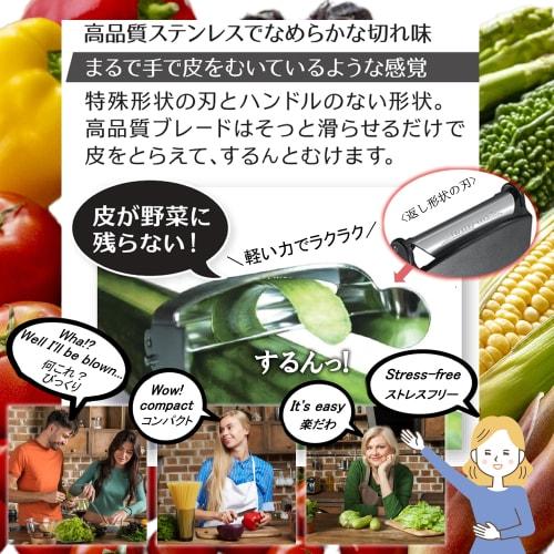 Peel Appeal Unique Vegetable Peeler (All Stainless Steel) M-Shaped Peeler Swiss Peel Appeal M-Shaped Peeler