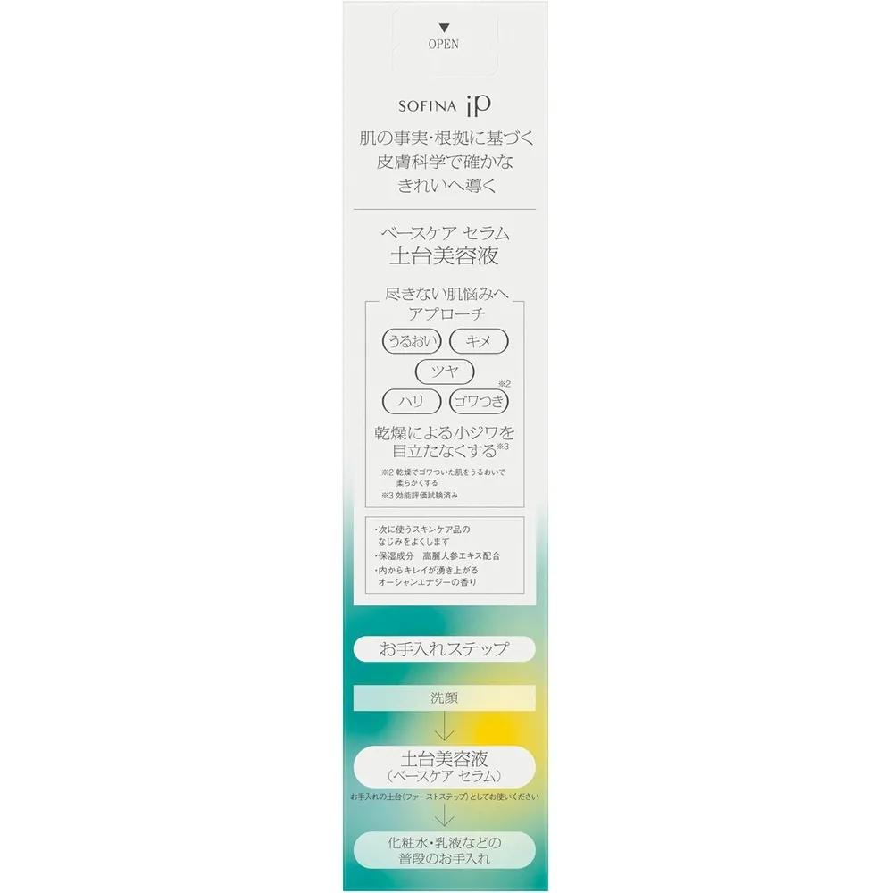 SOFINA iP Carbonated Serum 90g Booster First Essence for Skin Texture Improvement