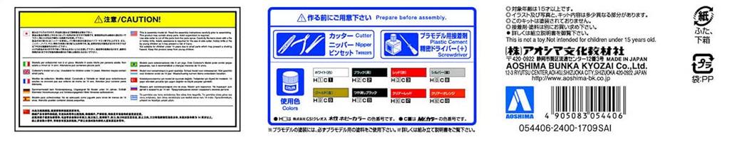 Aoshima Bunka Kyozai Bike Series Honda Super Hawk 3R 8 штук Victory Commemoration Limited Color Plastic Model 1/12 No.48