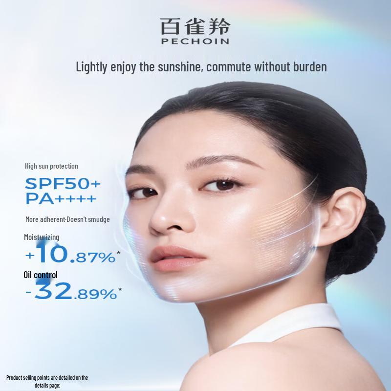 Pechoin Lightweight Oil-Control Sunscreen SPF50+ PA++++ 50ml